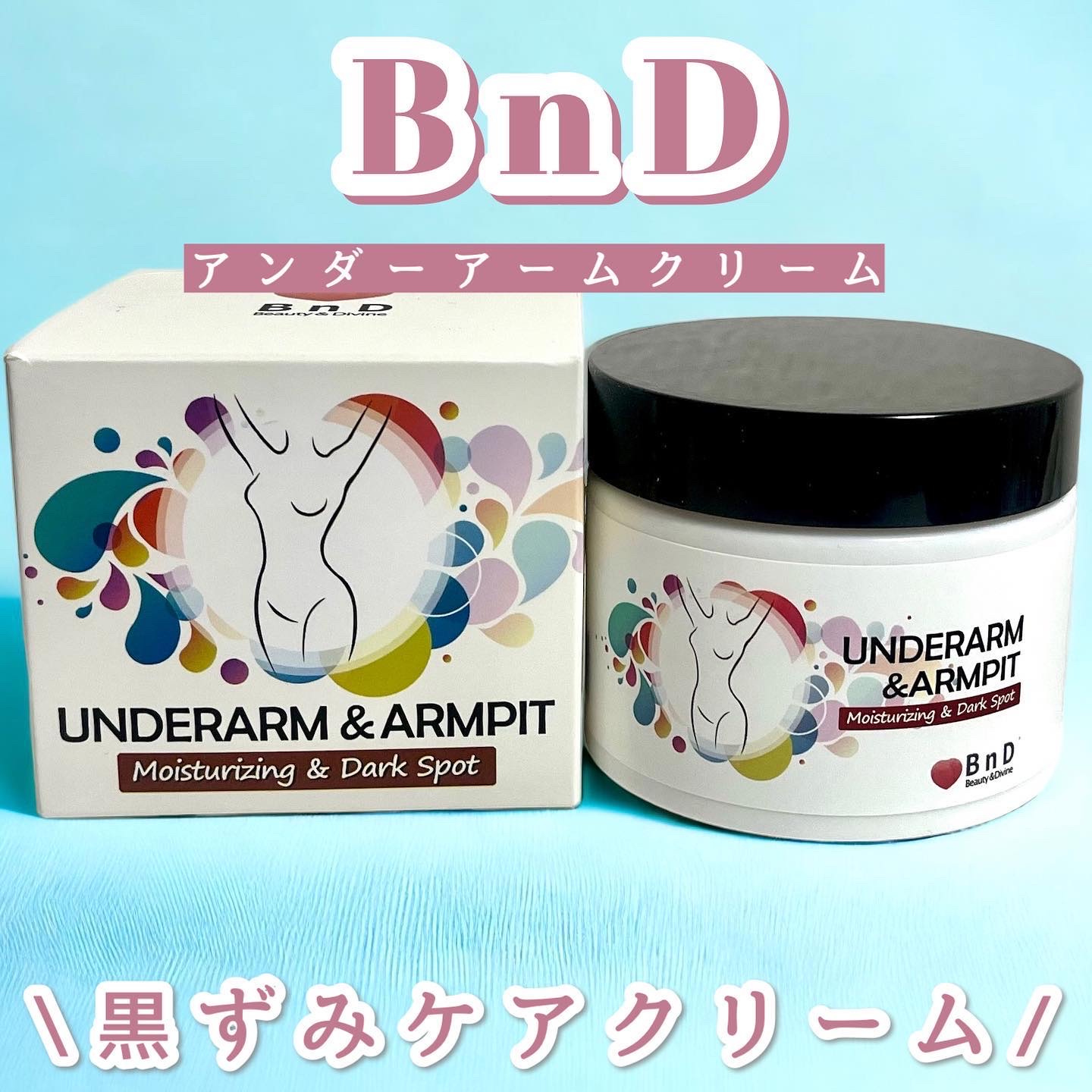 BnDアンダーアームクリーム(ボディクリーム)/BnD/デリケートゾーンケアを使ったクチコミ（1枚目）