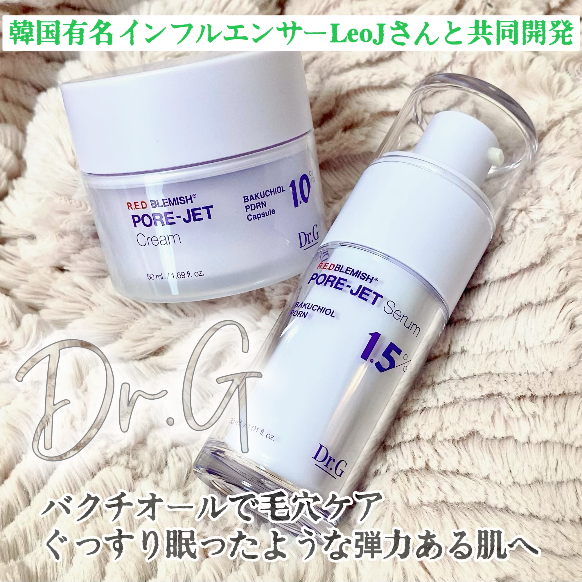 バクチオールポアジェットセラム/Dr.G/美容液を使ったクチコミ（1枚目）