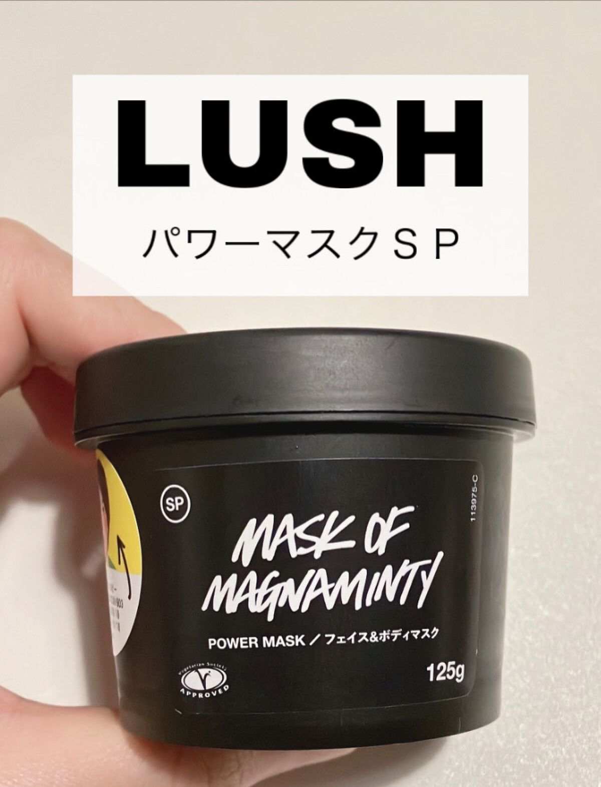 パワーマスク SP/ラッシュ/スクラブ・ゴマージュを使ったクチコミ（1枚目）
