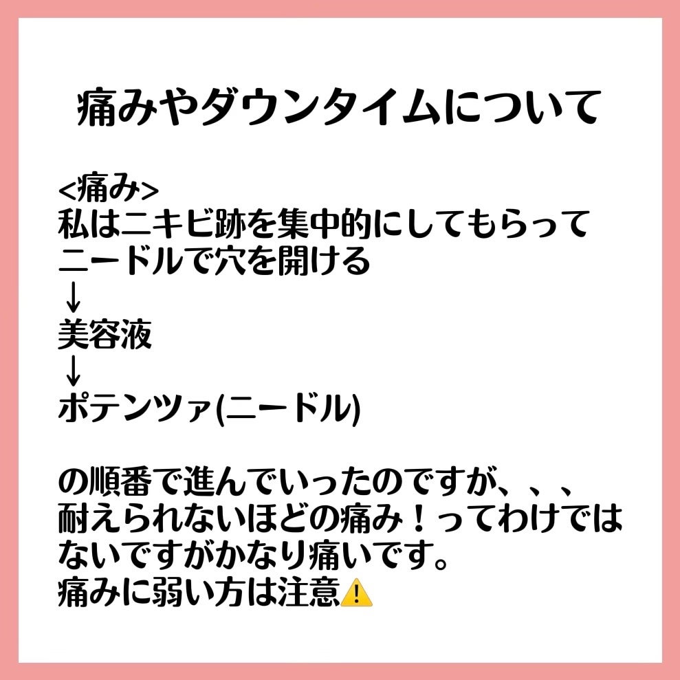 けい on LIPS 「最近流行りのポテンツァって??こんばんは🩵先日実際に韓国で\ポ..」(6枚目)