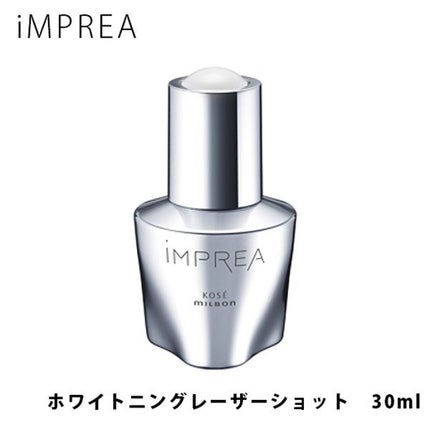 iMPREA インプレア ホワイトニング レーザーショット