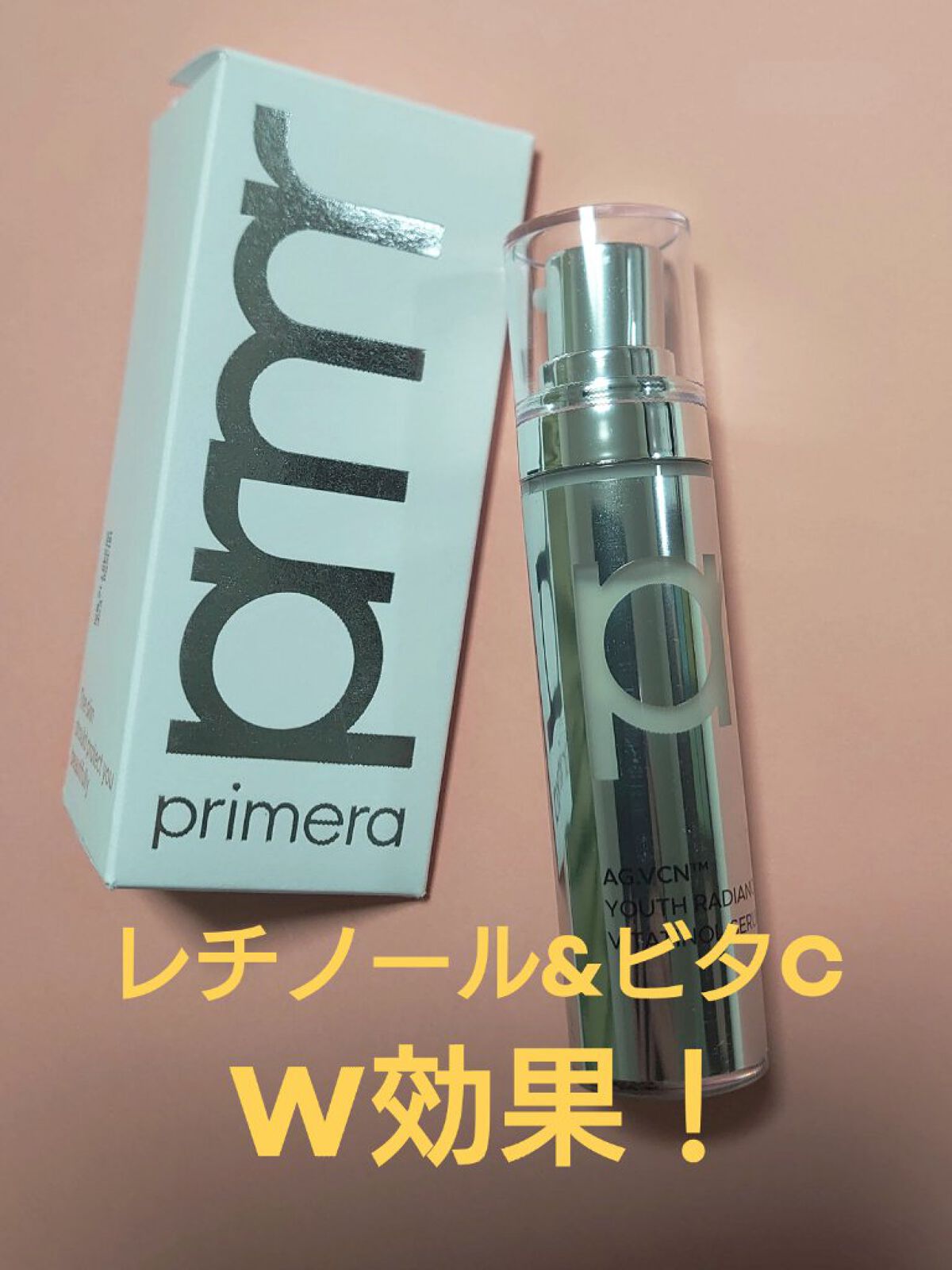 ユース ラディアンス ビタチノール セラム/primera/美容液を使ったクチコミ（1枚目）