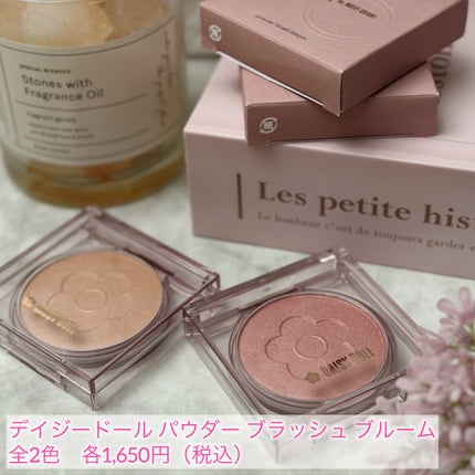 デイジードール パウダー ブラッシュ ブルーム/DAISY DOLL by MARY QUANT/パウダーチークを使ったクチコミ(5枚目)