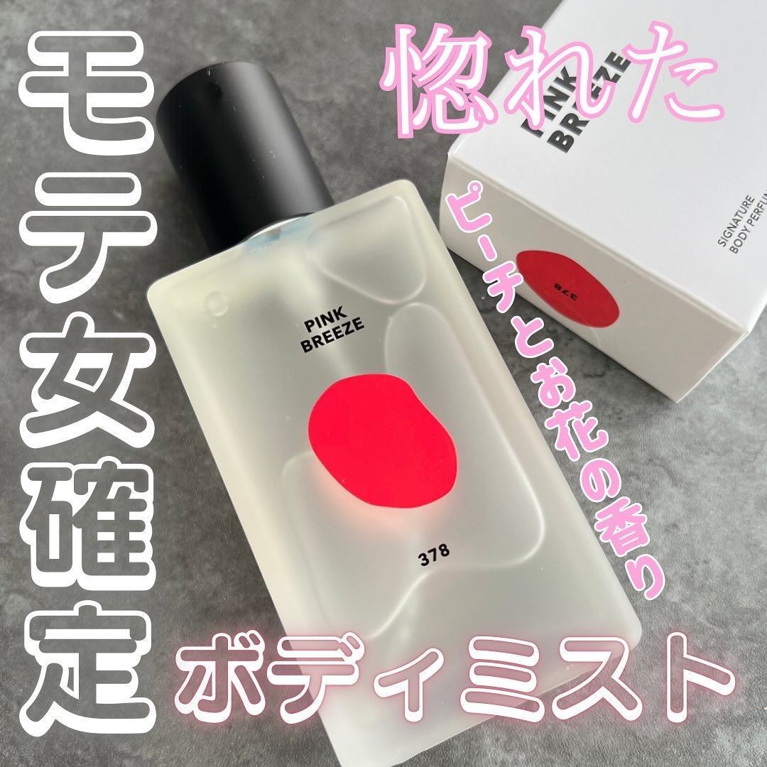 ボディパフュームミスト ピンクブリーズ/DUFT&DOFT/香水(レディース)を使ったクチコミ（1枚目）