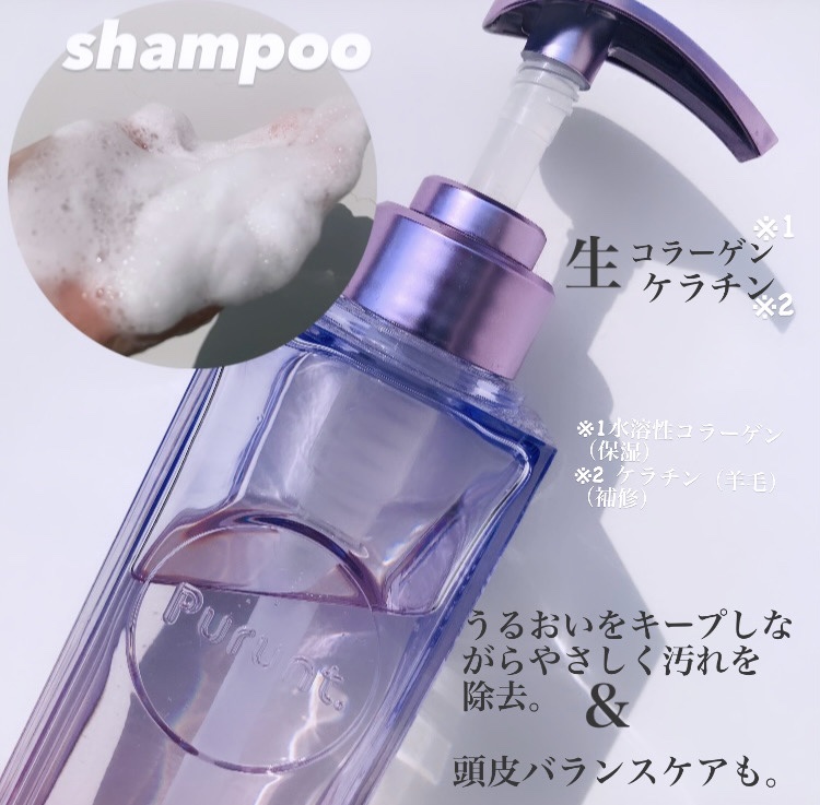 プルント リライト美容液ヘアミルク/Purunt./ヘアミルクを使ったクチコミ（2枚目）