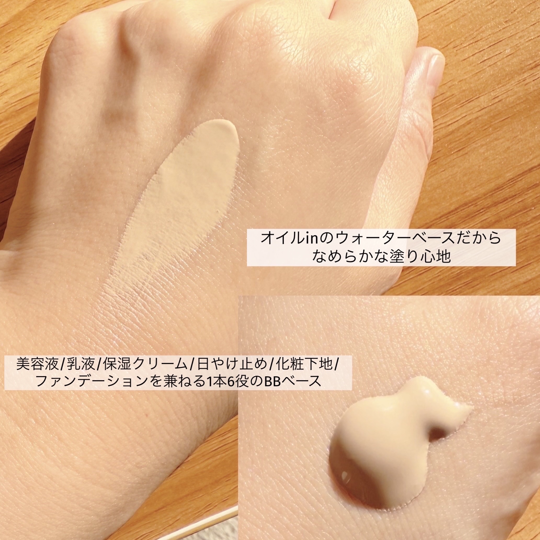 タイムシークレット ミネラル 薬用スキンバリア BBベース   /TIME SECRET/BBクリームを使ったクチコミ（2枚目）