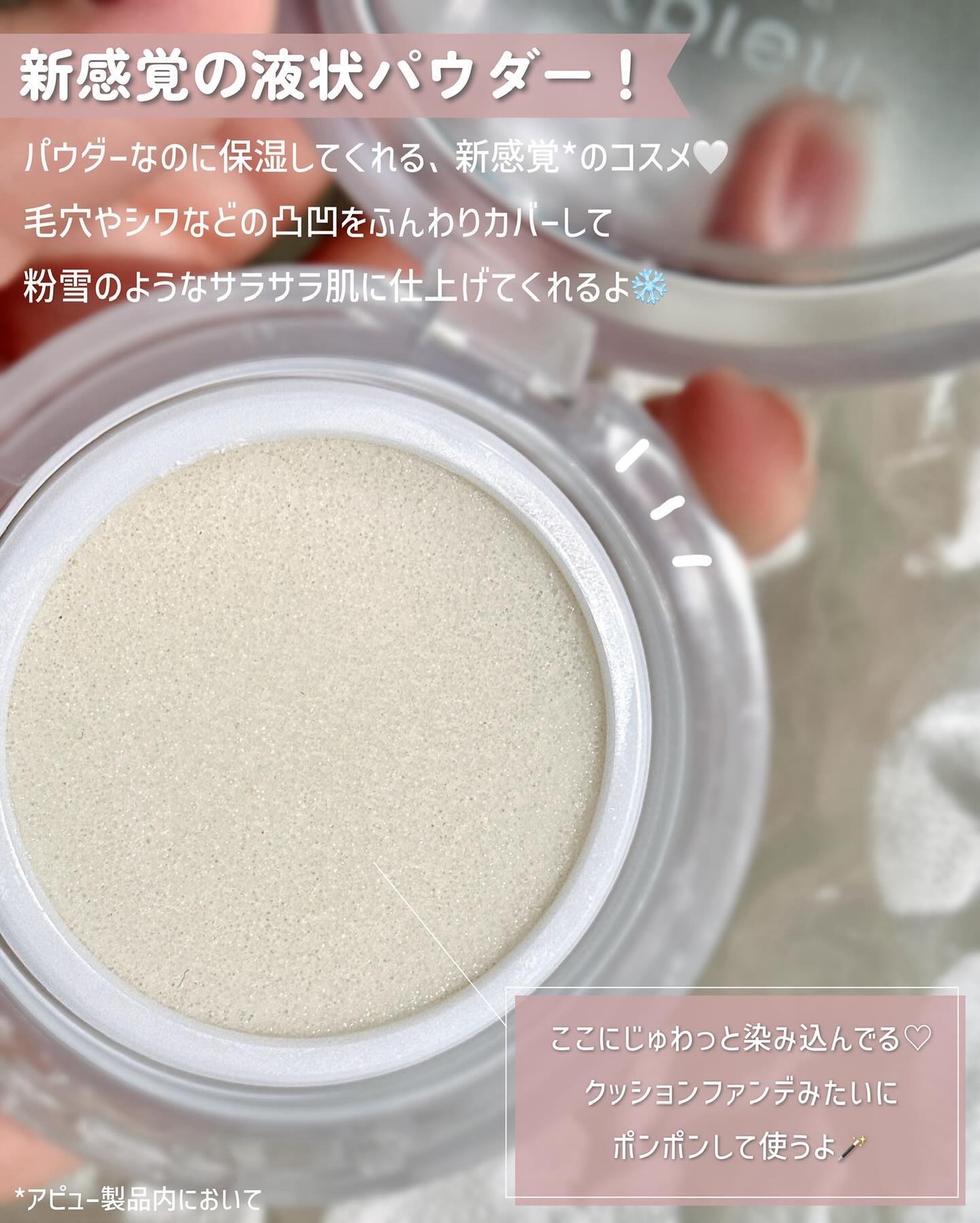 ウォーターロック サラサラパクト/A’pieu/フェイスパウダーを使ったクチコミ（3枚目）