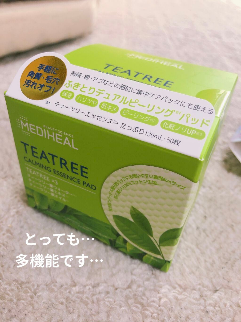 ティーツリーカーミングエッセンスパッド/MEDIHEAL/トナーパッドを使ったクチコミ(6枚目)
