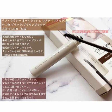ラブ・ライナー オールラッシュマスク/ラブ・ライナー/マスカラを使ったクチコミ(2枚目)