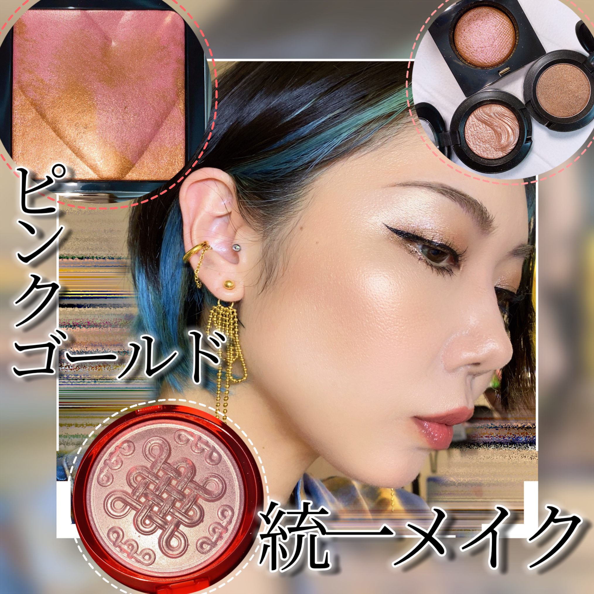 ハイライティング パウダー ローズゴールドグロウ/BOBBI BROWN/パウダーハイライトを使ったクチコミ（1枚目）