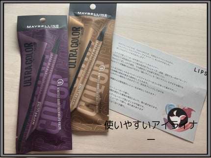 ウルトラカラー アイライナー/MAYBELLINE NEW YORK/リキッドアイライナーを使ったクチコミ(1枚目)