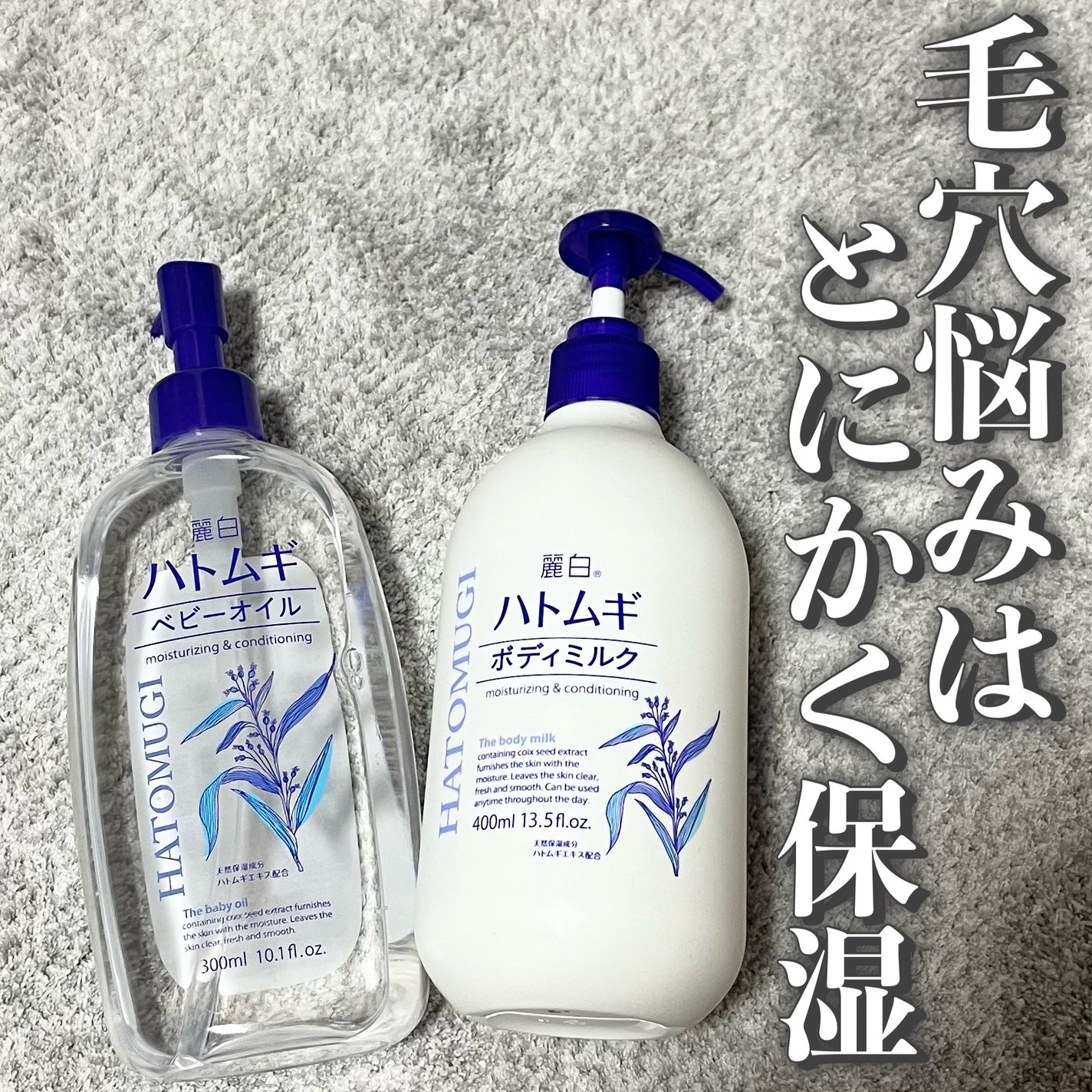 ハトムギ ベビーオイル/麗白/ボディオイルを使ったクチコミ(1枚目)