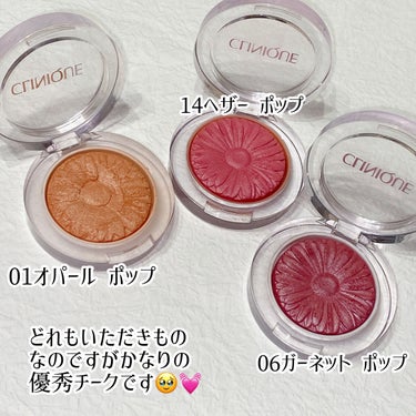 CLINIQUE チーク ポップ パールのクチコミ「


CLINIQUE
チーク ポップ パール

01オパール ポップ
06ガーネット ポップ.....」（2枚目）