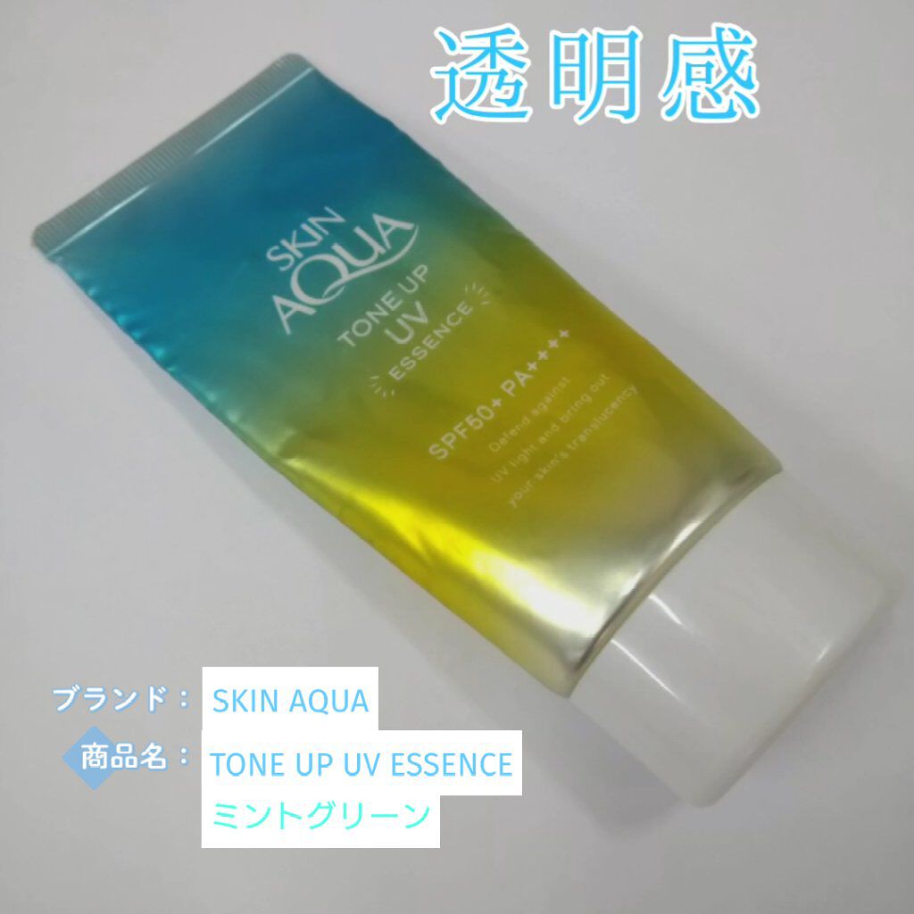 スキンアクア トーンアップUVエッセンス/スキンアクア/日焼け止めクリームを使ったクチコミ（1枚目）