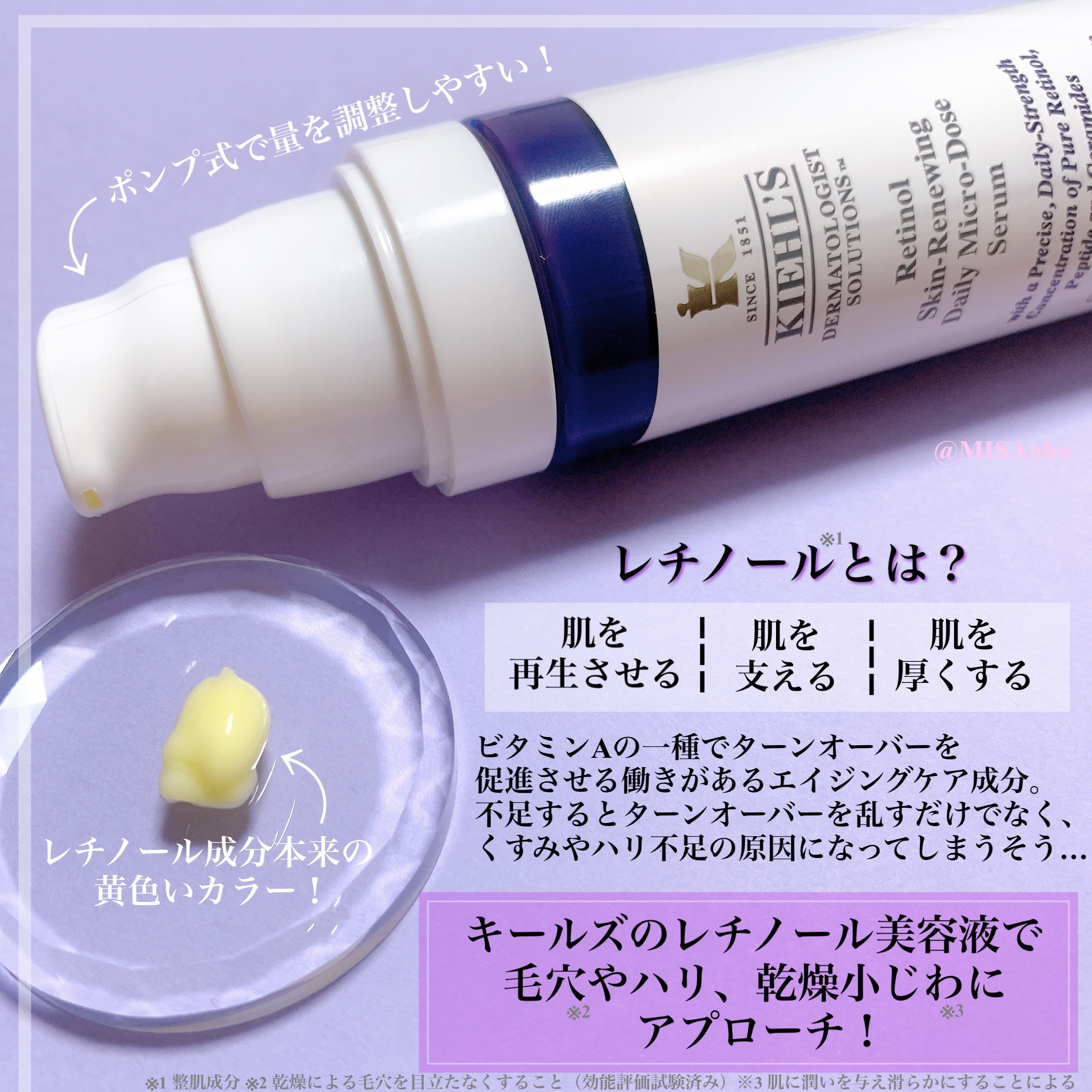 DS RTN リニューイング セラム/Kiehl's/美容液を使ったクチコミ（2枚目）