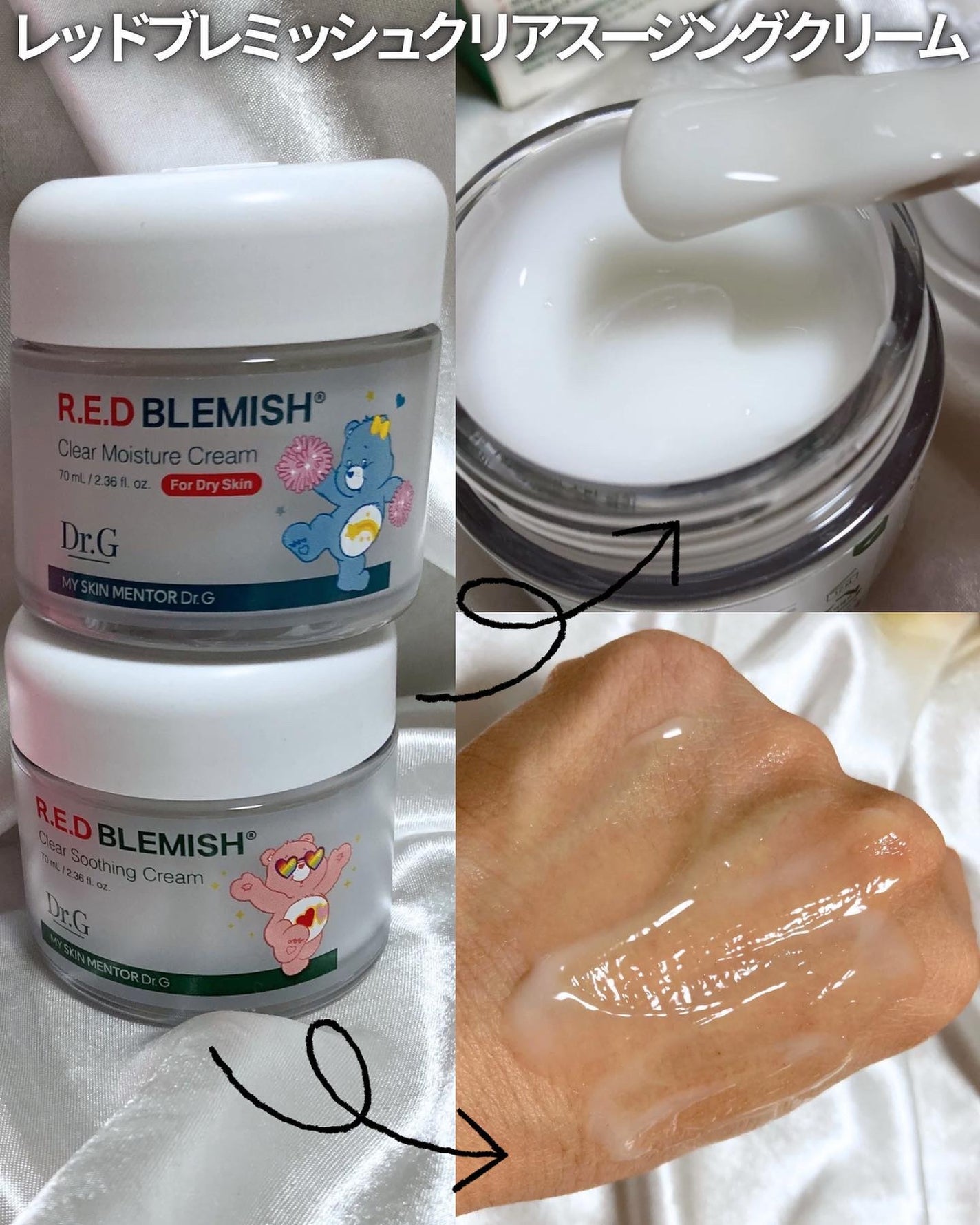 レッドブレミッシュ クリアスージングクリーム/Dr.G/フェイスクリームを使ったクチコミ(3枚目)
