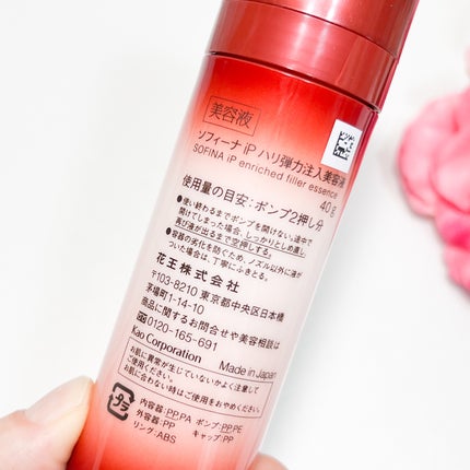 ソフィーナ iP ハリ弾力注入美容液/SOFINA iP/美容液を使ったクチコミ(3枚目)