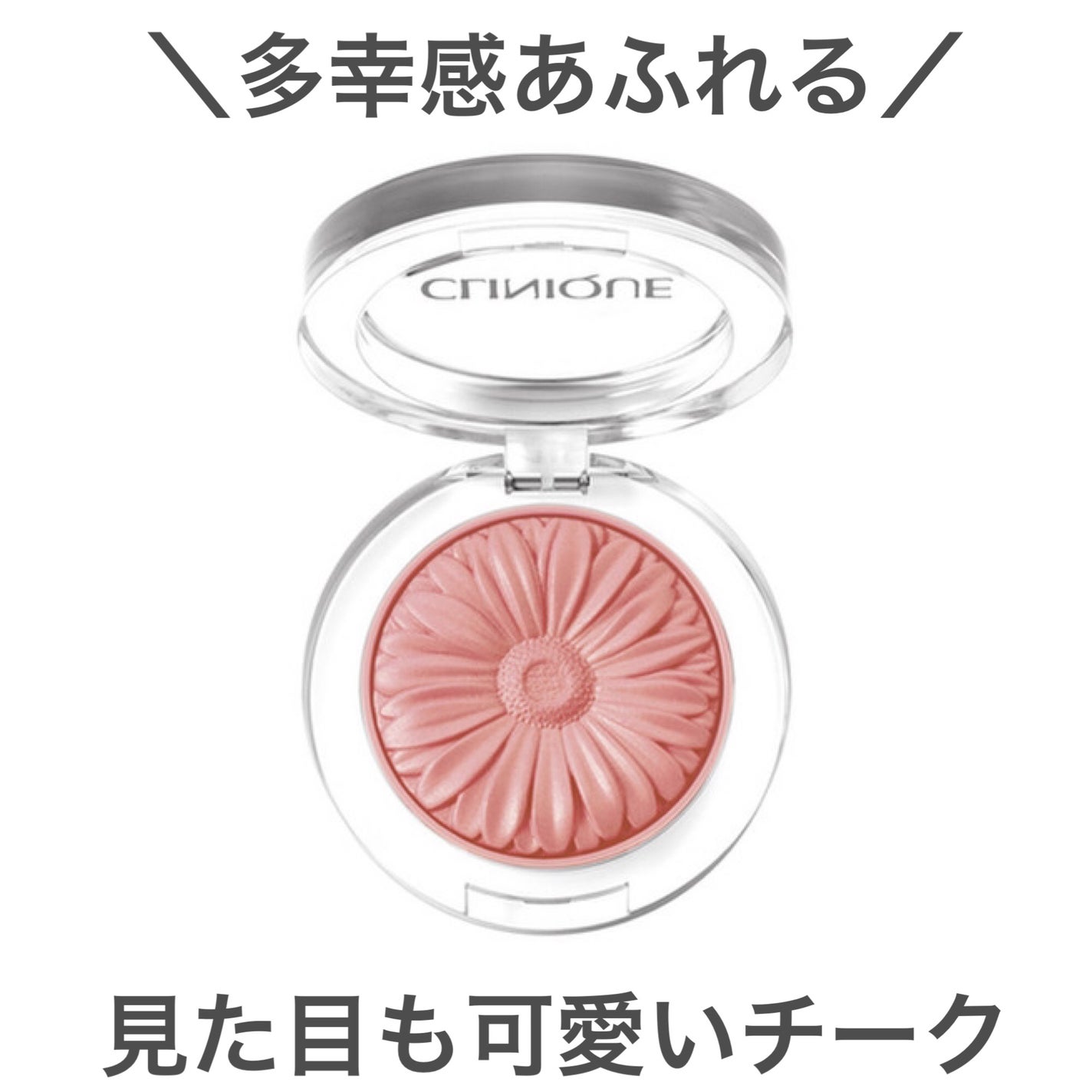 チーク ポップ/CLINIQUE/パウダーチークを使ったクチコミ(1枚目)