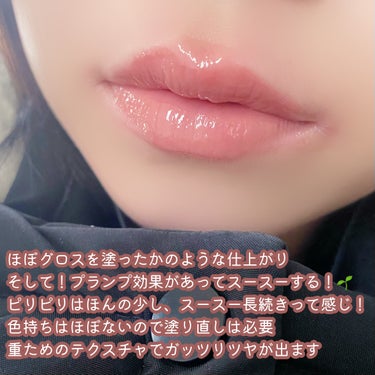 Volumizing Lip Fondue/CORALHAZE/リップケア・リップクリームを使ったクチコミ（3枚目）