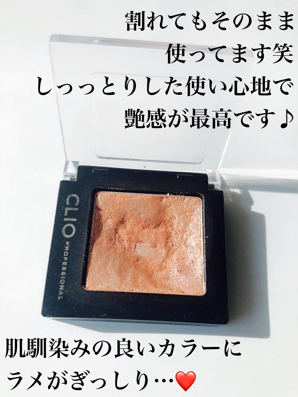 プロ シングル シャドウ/CLIO/単色アイシャドウを使ったクチコミ(2枚目)