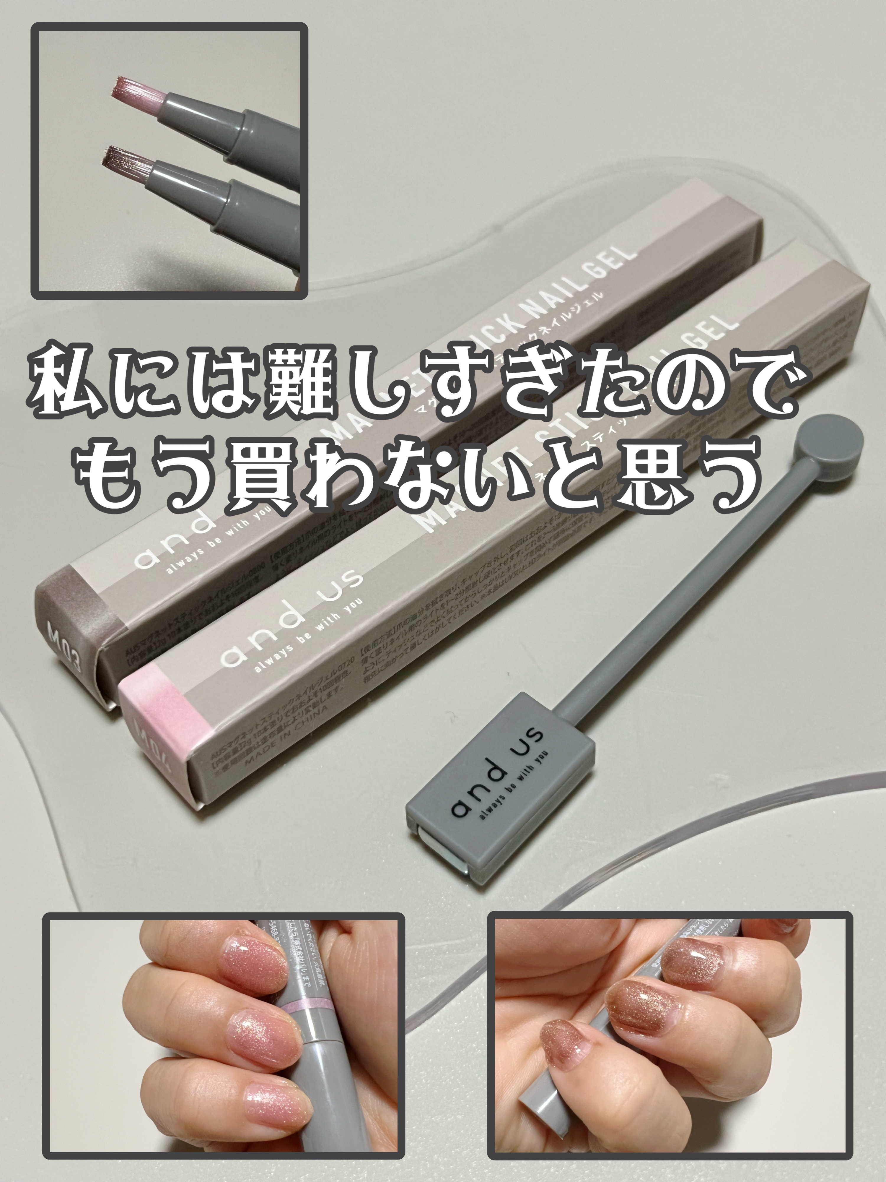 マグネットスティックネイルジェル/3COINS/ジェルネイルを使ったクチコミ（1枚目）