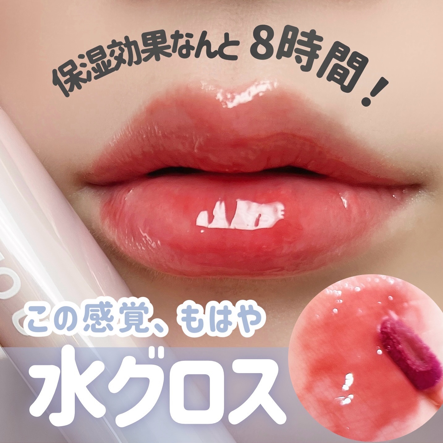 ジューシーパンピンググロス WG01 インピーチ(IN PEACH)/INTO U/リップグロスを使ったクチコミ（1枚目）