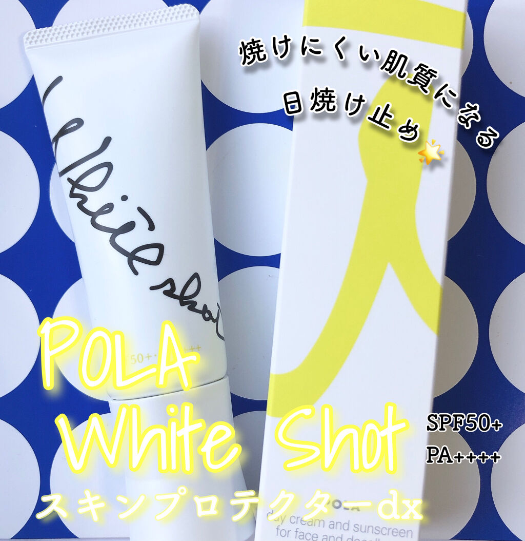 スーパー UV カット インテンシブ デイクリーム/ALBION/日焼け止めクリームを使ったクチコミ（1枚目）