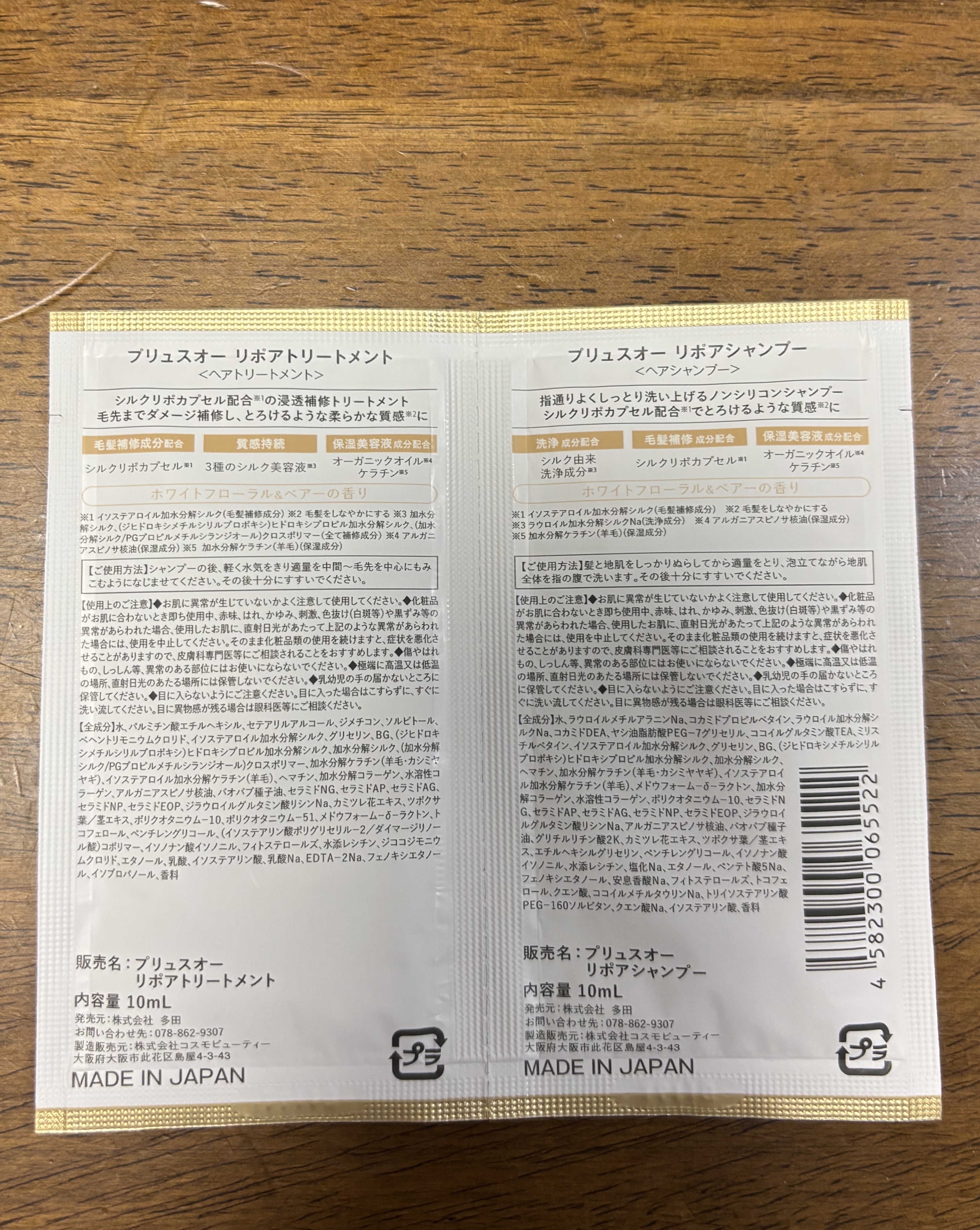 リポアシャンプー/リポアトリートメント/plus eau/市販シャンプーを使ったクチコミ（2枚目）