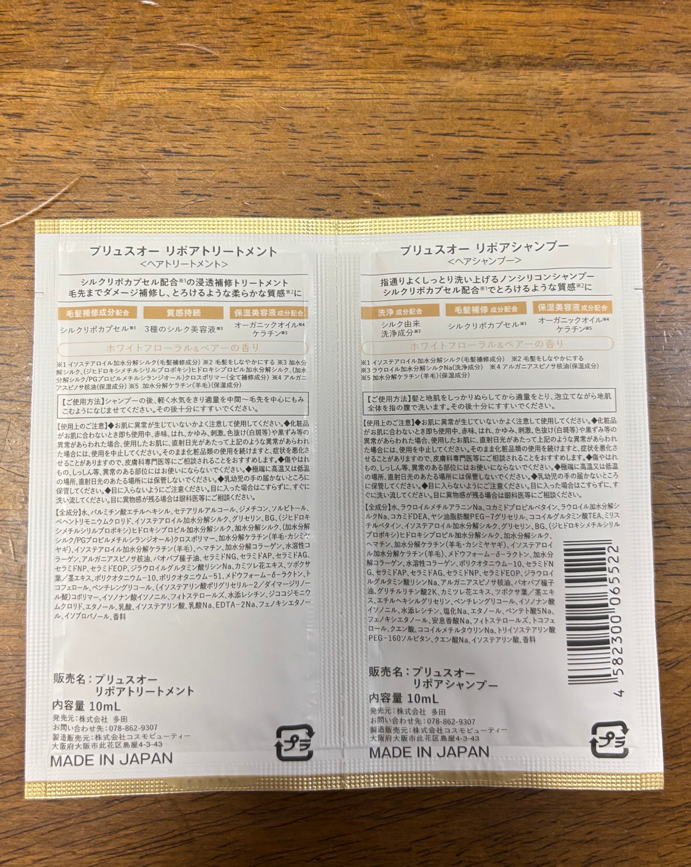 リポアシャンプー/リポアトリートメント/plus eau/市販シャンプーを使ったクチコミ(2枚目)