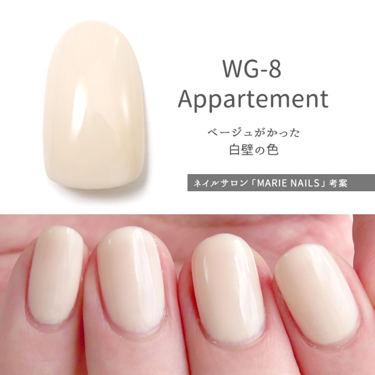 ホーメイ ウィークリージェルネイル12点 ウィークリージェル WG-8 アパルトマン(Appartement) / HOMEI