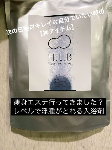 試してみた】H.L.B/H.L.B(ヘルシーライフビューティー) | LIPS