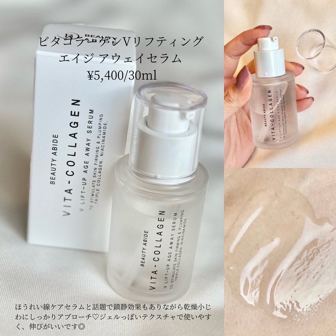 ビタコラーゲンベルベット モイスチャーバランシング クレンザー/BEAUTY ABIDE/クレンジングジェルを使ったクチコミ(4枚目)