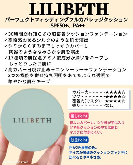 メタフィットヴィーガンクッション/AMUSE/クッションファンデーションを使ったクチコミ(2枚目)