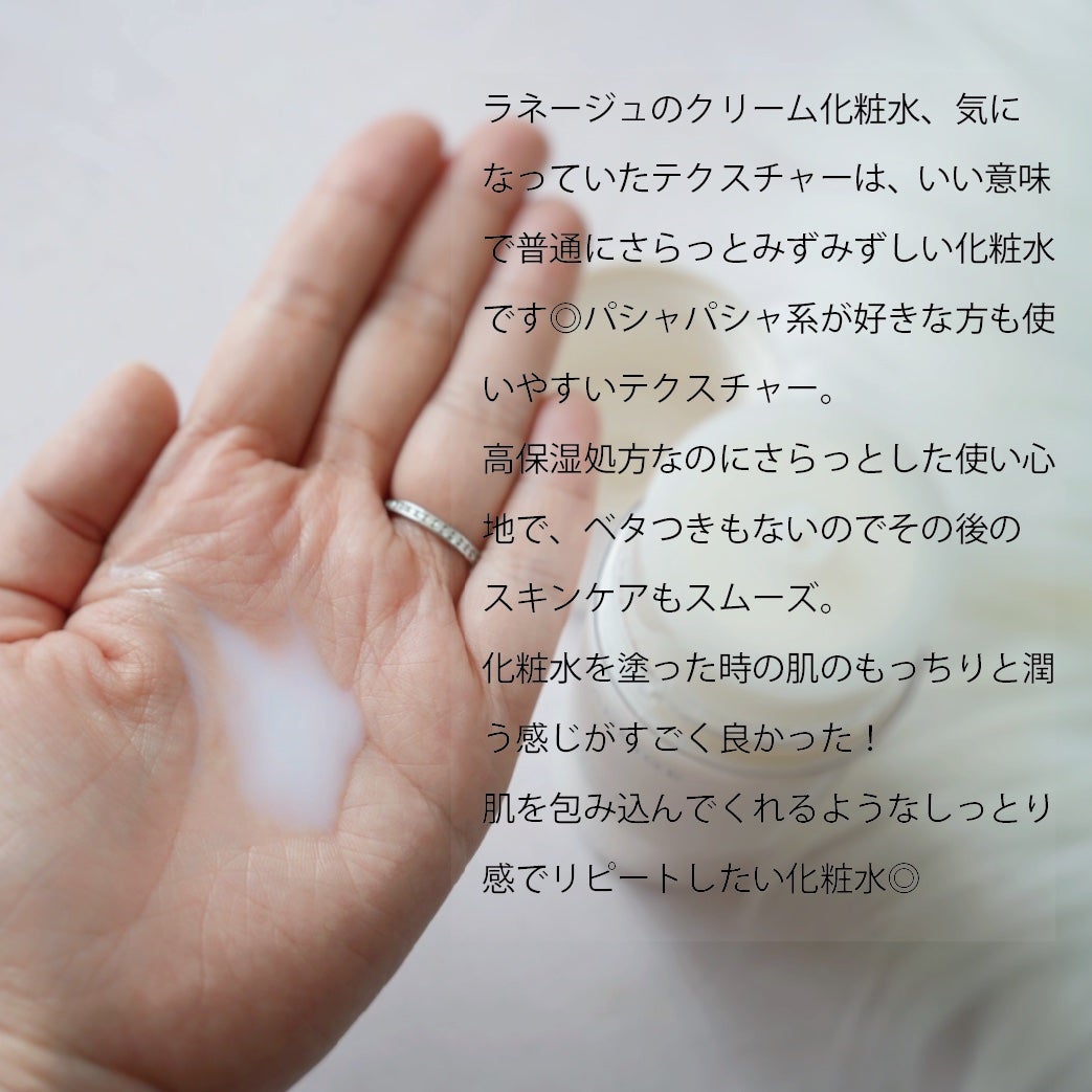 クリームスキン ローション/LANEIGE/化粧水を使ったクチコミ(2枚目)