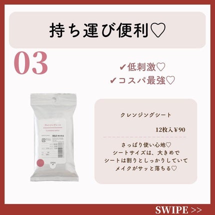 ðºð¬ðµðšðçŸå®¹ã¡ãã£ã¢ on LIPS ãç¡å°è¡ã£ããããè²·ã£ãŠïŒç¡å°ã¢ã€ãã 7éžâ¡ä¿åããŠåèã«ããŠã¿..ãïŒ4æç®ïŒ