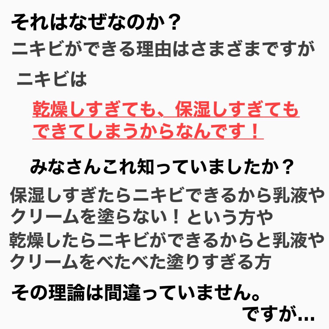こい on LIPS 「みなさん、「グリセリン」って聞いたことありますか?グリセリンと..」(6枚目)