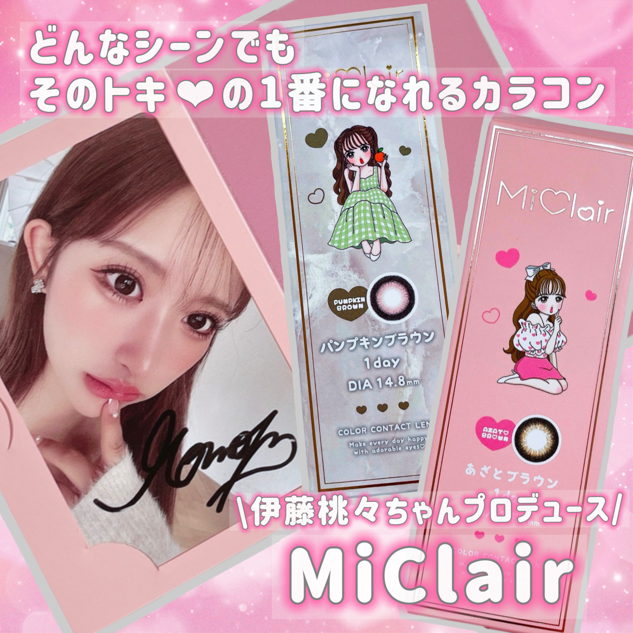 MiClair/MiClair/ワンデー（１DAY）カラコンを使ったクチコミ（1枚目）