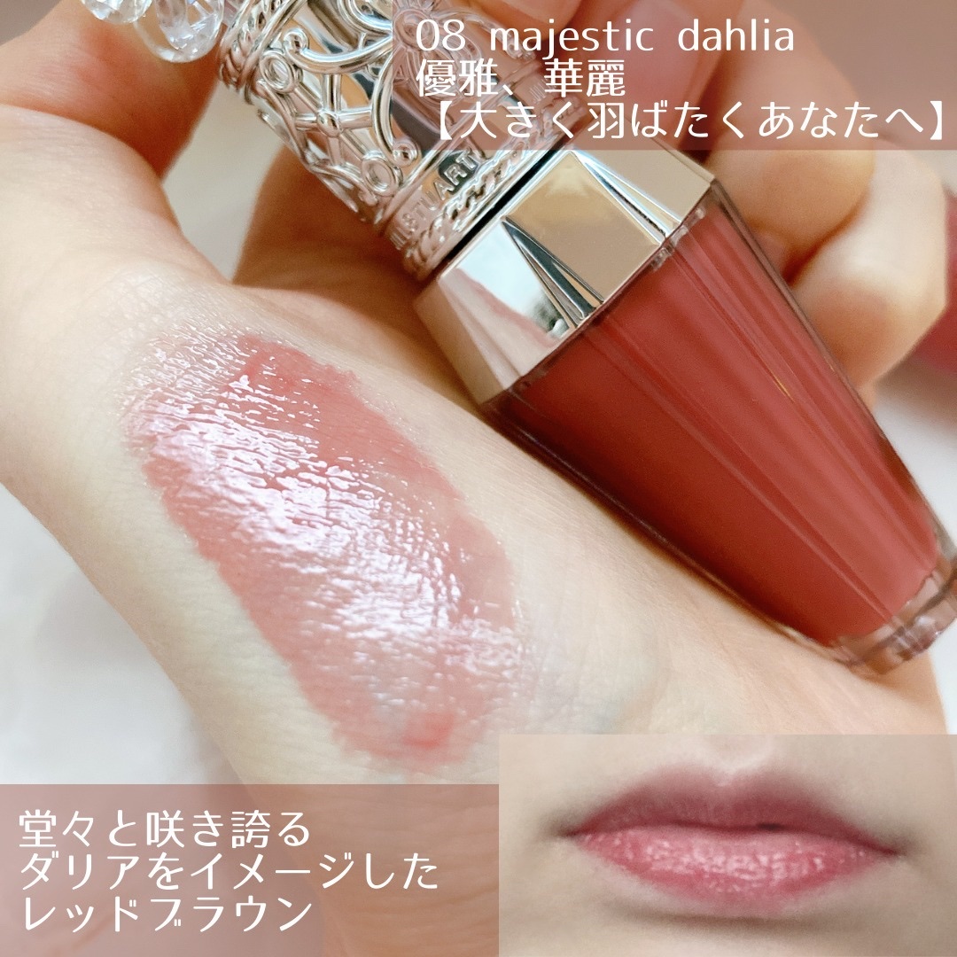 ジルスチュアート　クリスタルブルーム　リップブーケ セラム/JILL STUART/リッププランパーを使ったクチコミ（2枚目）