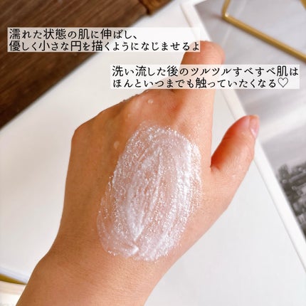 フェイススクラブ /HAP+R/スクラブ・ゴマージュを使ったクチコミ(4枚目)