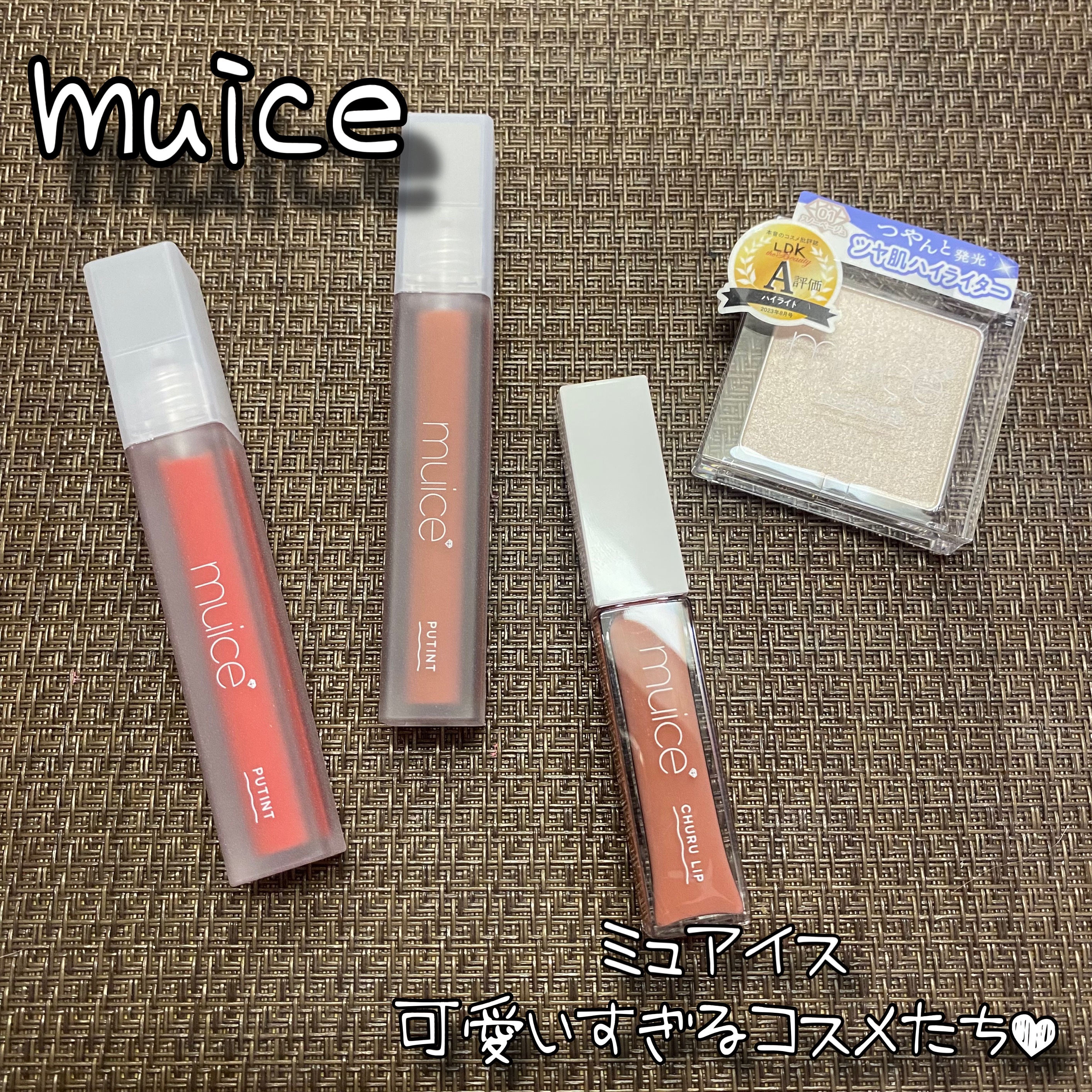 うるみハイライター/muice/パウダーハイライトを使ったクチコミ（1枚目）