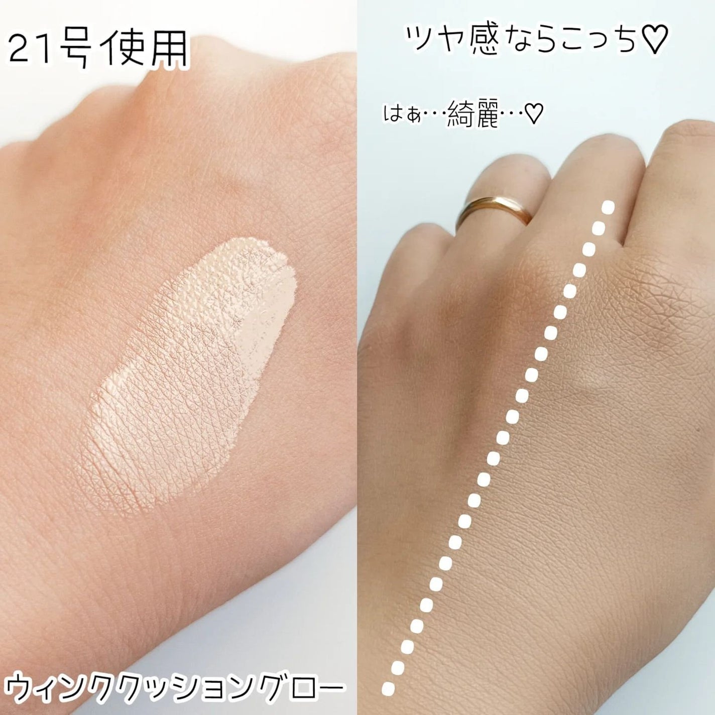 ジャビンドゥソウル ウインクファンデーションパクト/Javin De Seoul/クッションファンデーションを使ったクチコミ(7枚目)