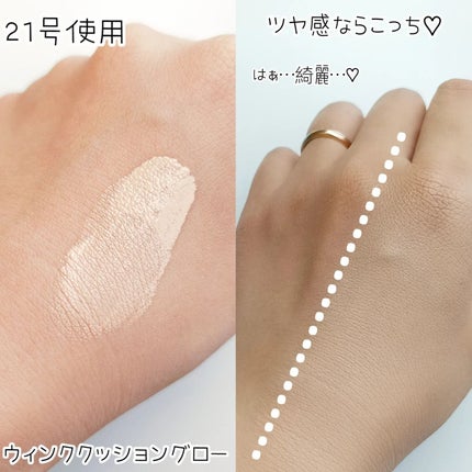 ジャビンドゥソウル ウインクファンデーションパクト/Javin De Seoul/クッションファンデーションを使ったクチコミ(7枚目)