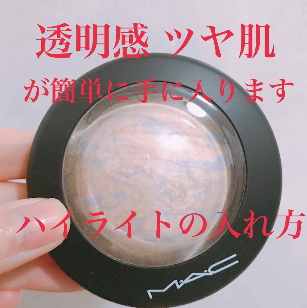M·A·C ミネラライズ スキンフィニッシュ/M・A・C/パウダーハイライトを使ったクチコミ（1枚目）