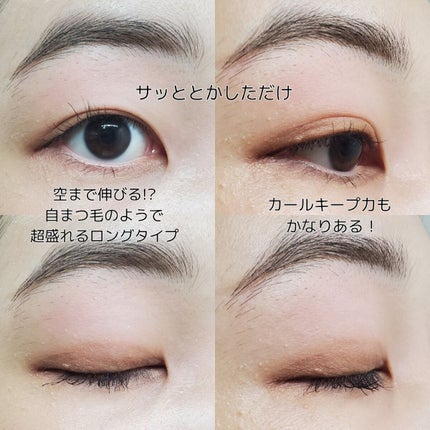 スカイハイ/MAYBELLINE NEW YORK/マスカラを使ったクチコミ(3枚目)