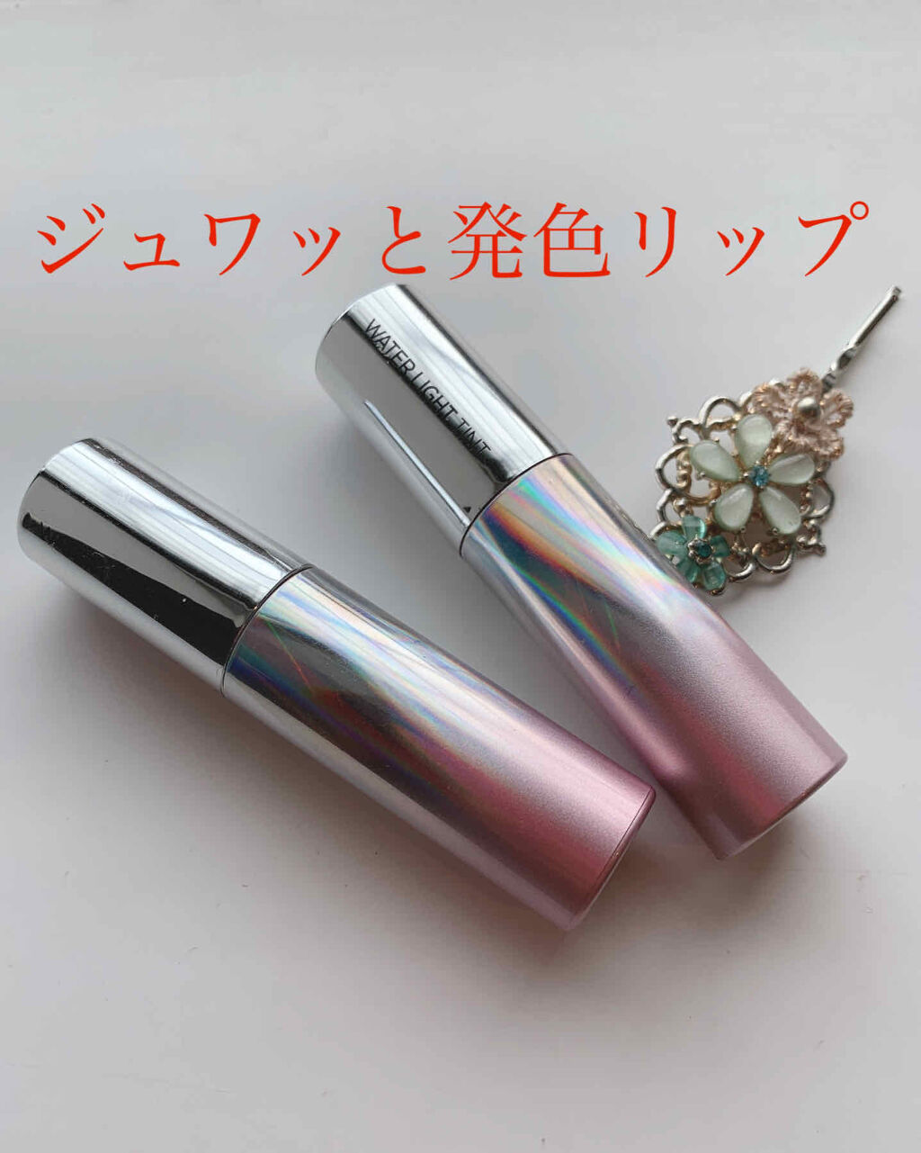 アピュー ウォーターライト ティント/A’pieu/リップティントを使ったクチコミ（1枚目）