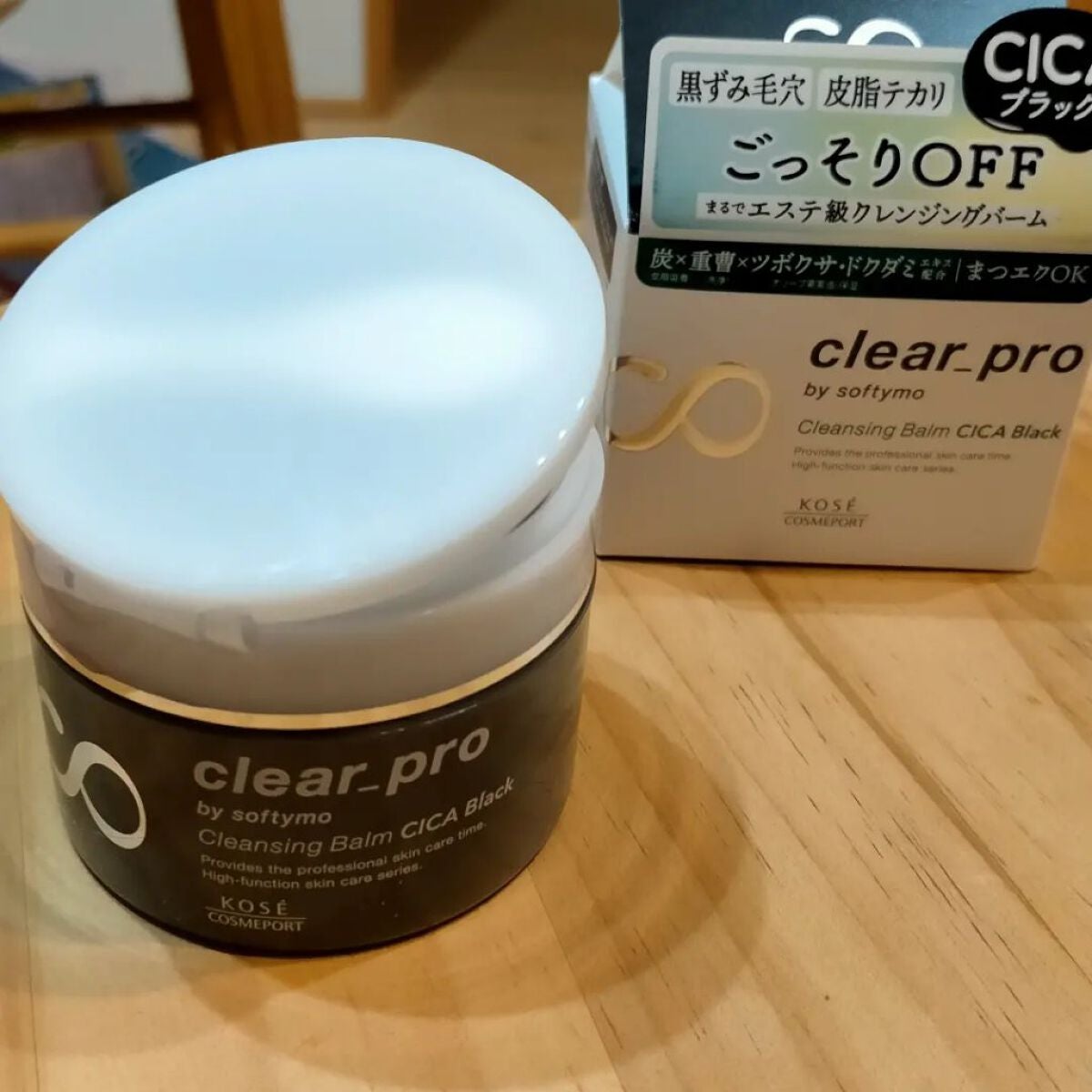 ソフティモ クリアプロ クレンジングバーム CICA ブラック/ソフティモ/クレンジングバームを使ったクチコミ(1枚目)