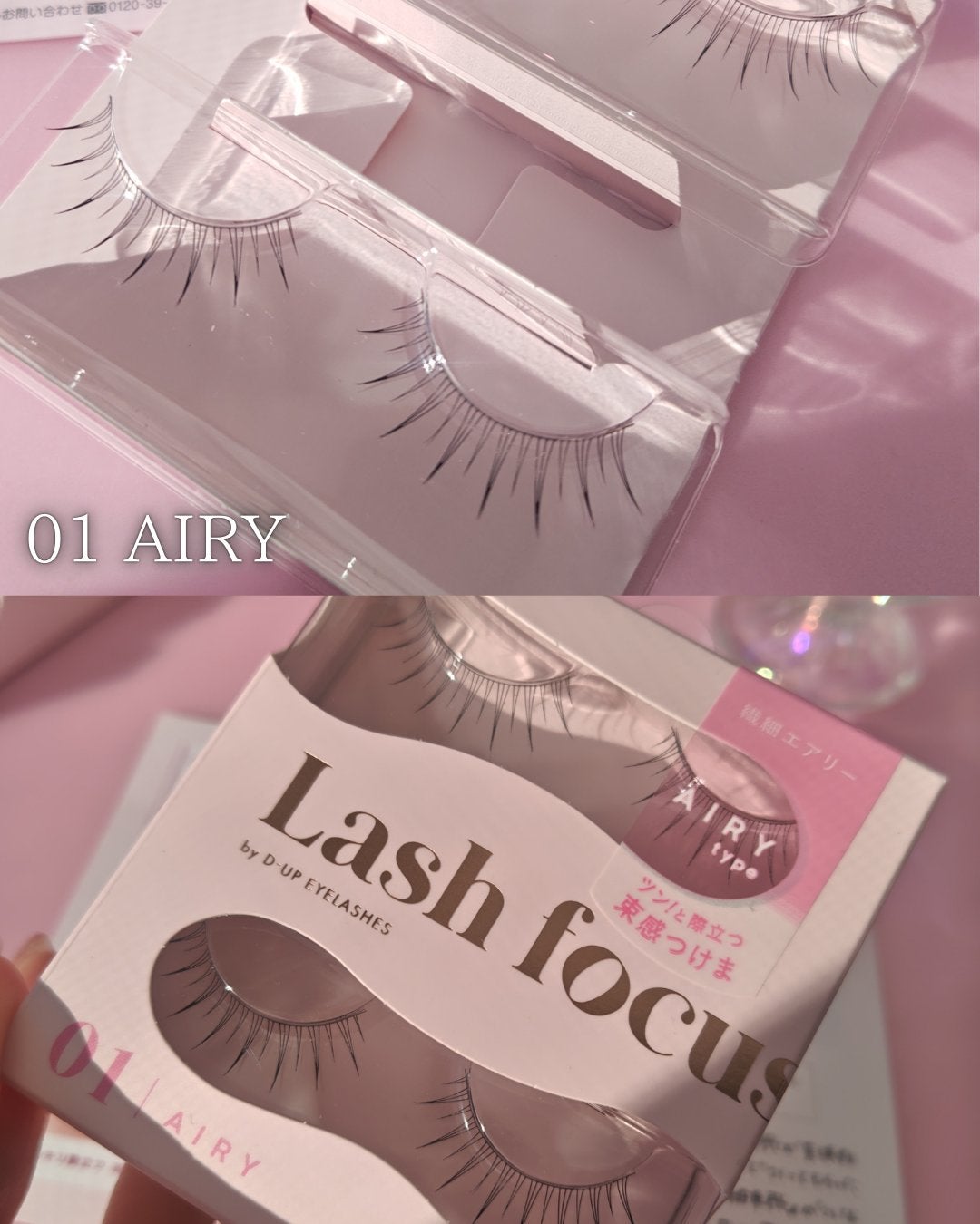 ラッシュフォーカス/D-UP/つけまつげを使ったクチコミ(2枚目)