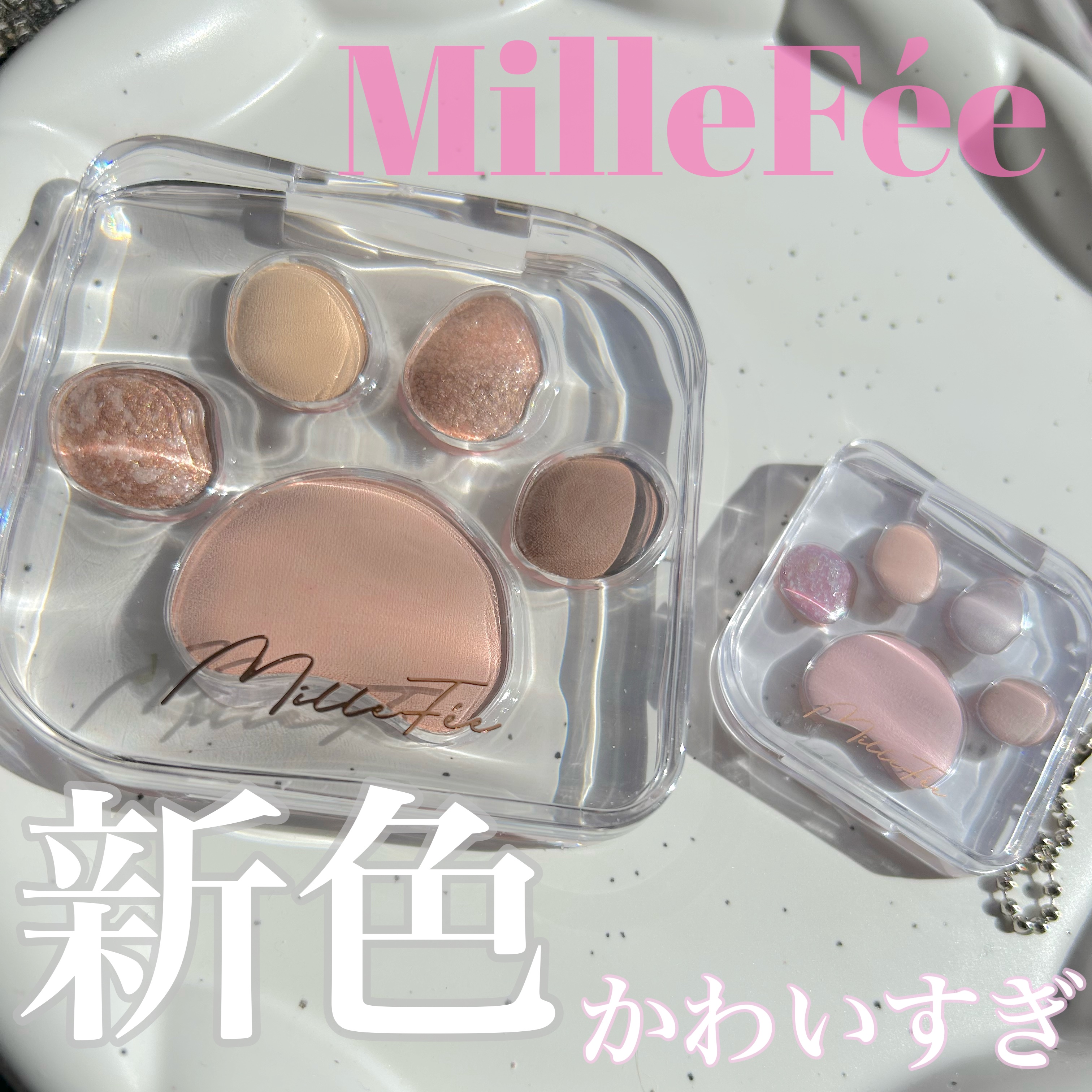 ミャオパウズアイシャドウパレット/MilleFée/アイシャドウパレットを使ったクチコミ（1枚目）