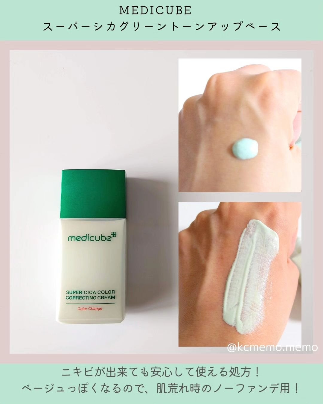 スキンセッティング トーンコレクティング ベース/JUNG SAEM MOOL/化粧下地を使ったクチコミ(5枚目)