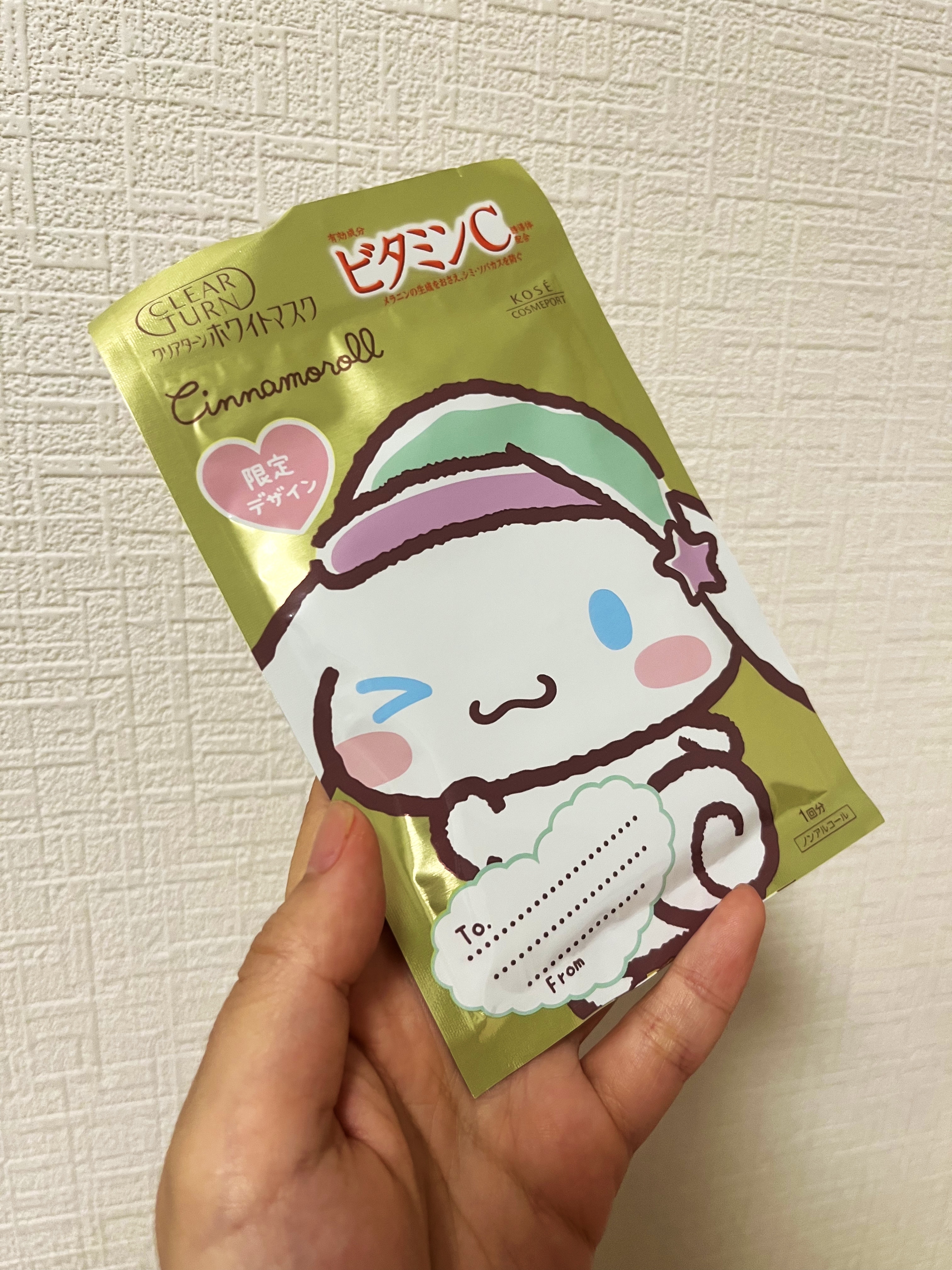 クリアターン ホワイト マスク (ビタミンC)/クリアターン/シートマスク・パックを使ったクチコミ（2枚目）